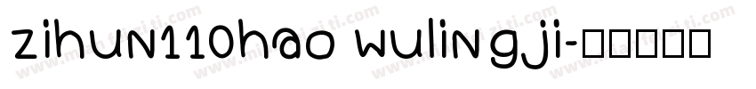 zihun110hao wulingji字体转换